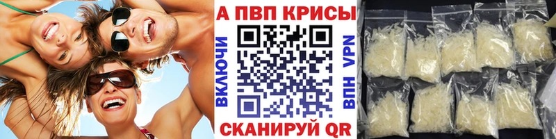 Alpha-PVP Соль  Купить где  Полярные Зори 