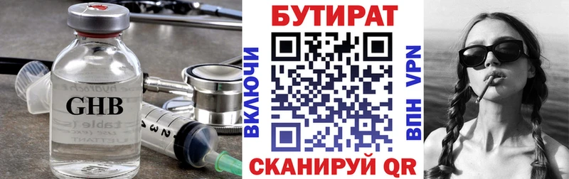 Купить где  Полярные Зори  БУТИРАТ Butirat 