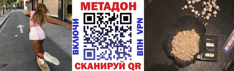 Метадон кристалл  Купить где  Полярные Зори 