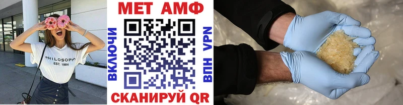 МЕТАМФЕТАМИН Methamphetamine Полярные Зори